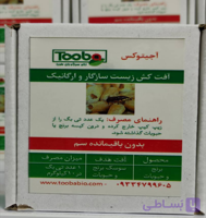 آفت کش گیاهی آجیتوکس 10 درصد