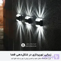 چراغ خورشیدی دوطرفه دیواری