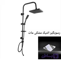 علم دوش حمام یونیورست گینی رسوب گیر تمام مشکی