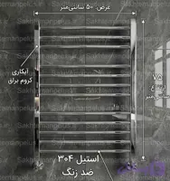 حوله خشک کن استیل کروم گرد سایز ۸۰