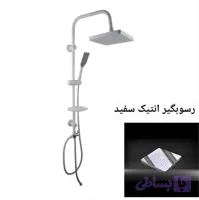 علم دوش حمام برند گینی رسوب گیر تمام سفید