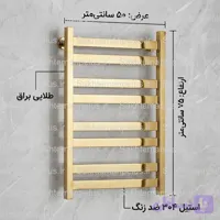 حوله خشک کن استیل فلت ۵۰ در ارتفاع ۷۵ طلایی