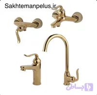 ست شیرآلات کسری رابین طلایی