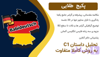 پکیج طلایی Babideutsch