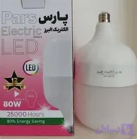 لامپ 80وات پارس الکتریک البرز