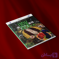 کتاب HSK4NEW下سری دوم