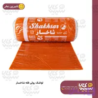 لواشک رولی "شاخسار" (مخلوط زردآلو)