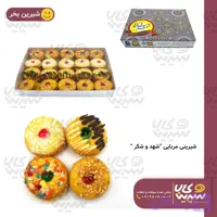 شیرینی عسلی (مربایی) کد 111 “شهد و شکر”