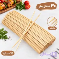سیخ چوبی کباب مدل 30 سانتی متری بسته 75 عددی