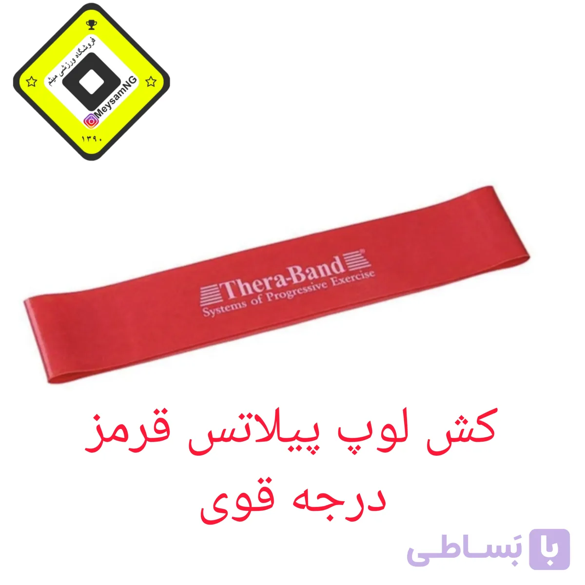 کش لوپ پیلاتس قرمز تراباند