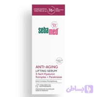 سرم لیفتینگ و ضد چروک بسیار قوی سبامد sebamed