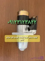 استارت ماکسیما اصلی ژاپنی