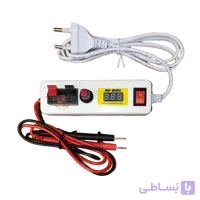 دستگاه تستر بک لایت کوچک