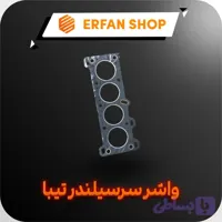 واشر سرسیلندر شاهین سایپا