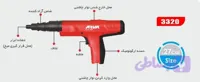 میخکوب چاشنی خور آروا مدل 3320
