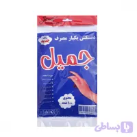 دستکش یکبار مصرف جمیل مدل M-502 بسته 100 عددی