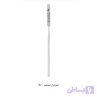 اسپاتول محکمه 1460