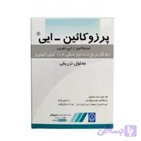 کارپول بی حسی دندان 2 درصد پرزوکائین دارو پخش