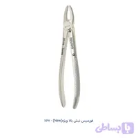 فورسپس بزرگسالان نیش بالا ویژه