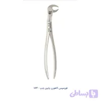فورسپس بزرگسالان کاهورن پایین چپ