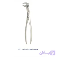 فورسپس بزرگسالان کاهورن پایین راست