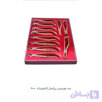 ست فورسپس بزرگسال (آناتومیک)