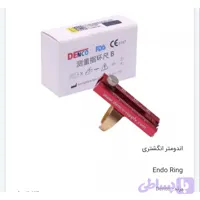 ابزار اندودنتیکس اندومتر انگشتری دنکو مدل B