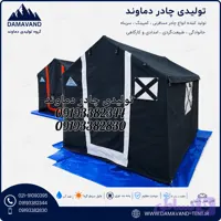 چادر عشایری اسکلتی ۲×۳ (۶ متری) برزنت گلشن مشکی با حاشیه سفید، ضدآب دماوند