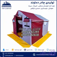 چادر مسافرتی برنو ۶ متری نقره‌ای و زرشکی همراه پوش دوم