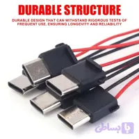 کانکتور ضدآب Type-C نری 2پین همراه با سیم، با قابلیت عبور جریان بالا تا 3 آمپر؛ مناسب برای پاوربانک‌ها و کاربردهای تغذیه پرتابل.