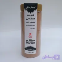 قاووت خشخاشی (قوتو خشخاش) معجون اصیل آرامش و انرژی