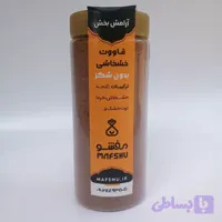 قاووت خشخاشی رژیمی (بدون شکر) آرامش بخش – اصیل با شیرینی طبیعی