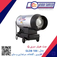 جت هیتر دوگانه سوز گازوئیلی گازی باک دار GLDB 100 نیرو تهویه البرز 100 هزار