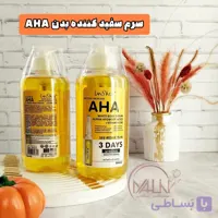 سرم روشن‌کننده AHA برند لنسیاد ۵۰۰ میلی‌لیتر