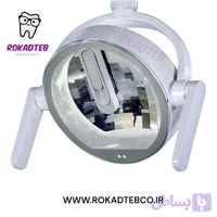 چراغ LED هدلایت دو نوره یونیت دندانپزشکی