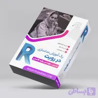 دوره آموزش Revit