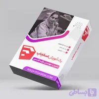 دوره آموزش Sketch Up