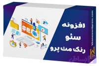 افزونه سئو رنک مث