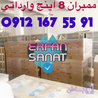 ممبران ٨ اینچ تصفیه اب صنعتیBW-30-400