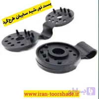 گیره شید سایبان (طرح گرد ) ضد آفتاب