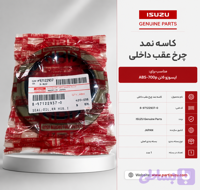 کاسه نمد چرخ عقب داخلیP700 و 8 تن