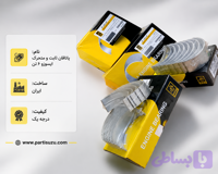 یاتاقان ثابت و مترک ایسوزو6 تن (خاربرعکس)
