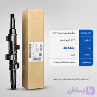 میل لنگ پمپ ایسوزو6تن
