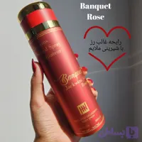 اسپری Banquet Rose