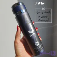 اسپری J Why