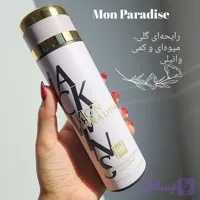 اسپری Mon Paradise