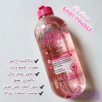 میسلار واتر بی بی پودر برند lunco