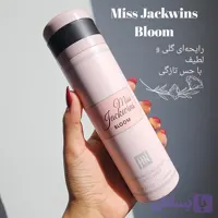 اسپری Miss Jackwins Bloom