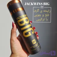 اسپری بدن JACKWINS BIG