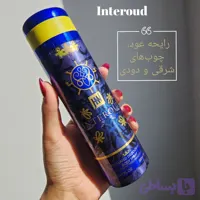 اسپری Interoud